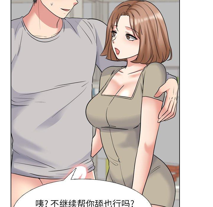 《泌尿科俏护士》漫画 第43话