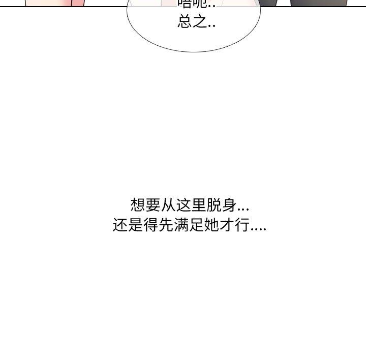 《泌尿科俏护士》漫画 第43话