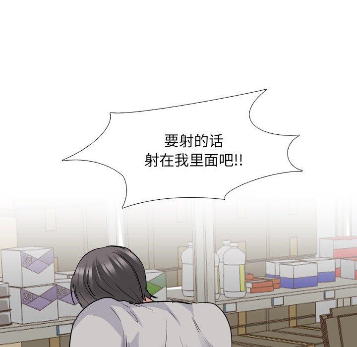 《泌尿科俏护士》漫画 第43话