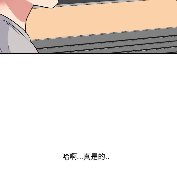 《泌尿科俏护士》漫画 第43话