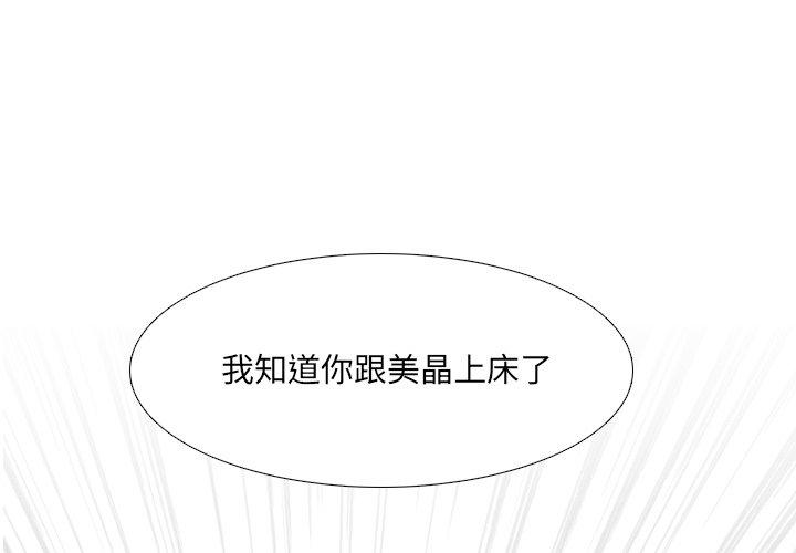 《泌尿科俏护士》漫画 第43话