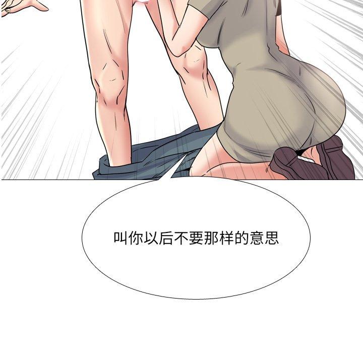 《泌尿科俏护士》漫画 第43话