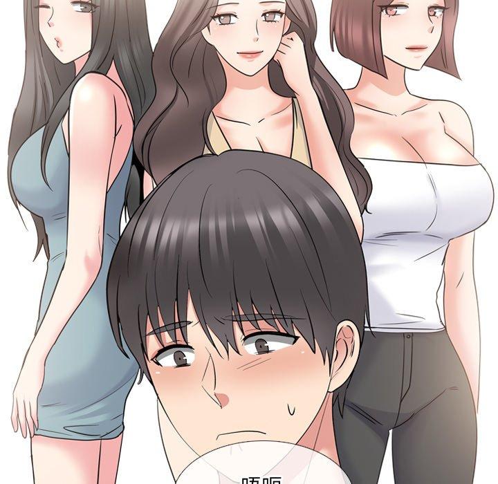 《泌尿科俏护士》漫画 第43话