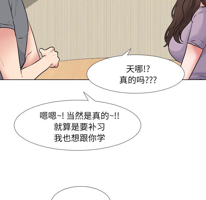 《泌尿科俏护士》漫画 第44话