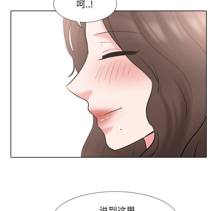 《泌尿科俏护士》漫画 第44话