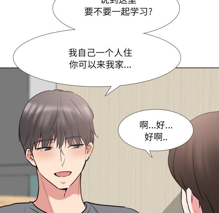 《泌尿科俏护士》漫画 第44话
