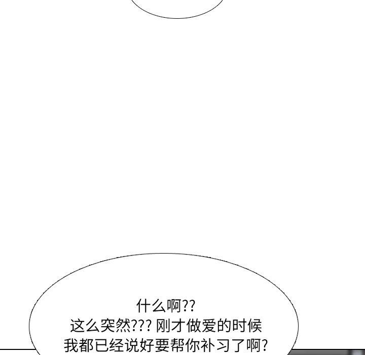 《泌尿科俏护士》漫画 第44话