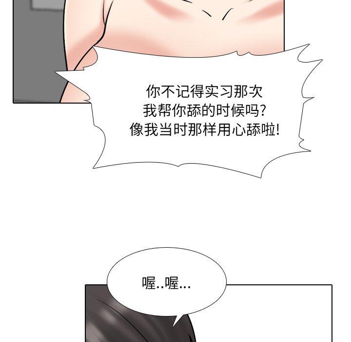 《泌尿科俏护士》漫画 第44话