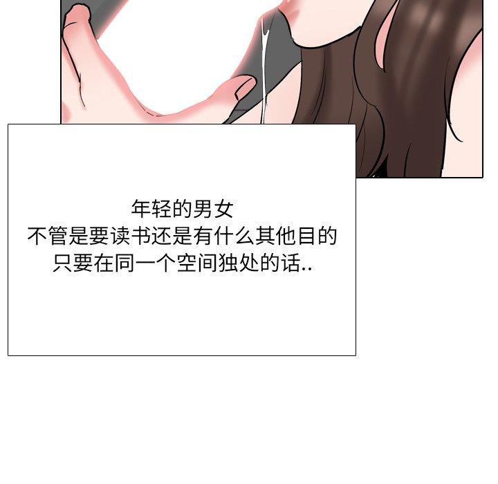 《泌尿科俏护士》漫画 第44话