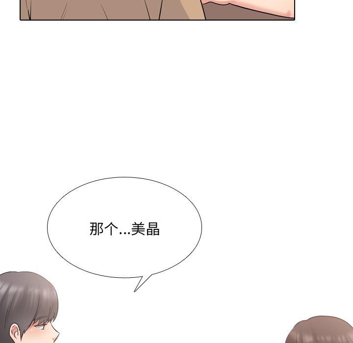 《泌尿科俏护士》漫画 第44话