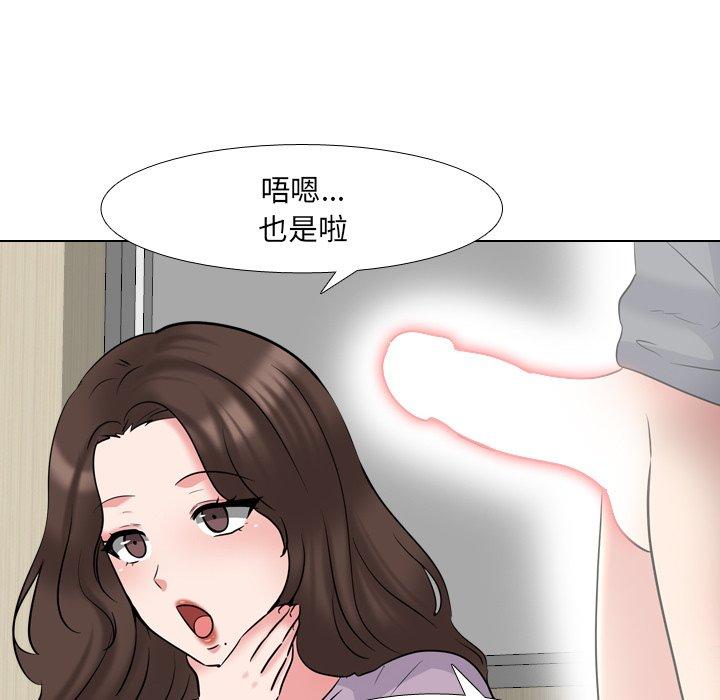 《泌尿科俏护士》漫画 第44话
