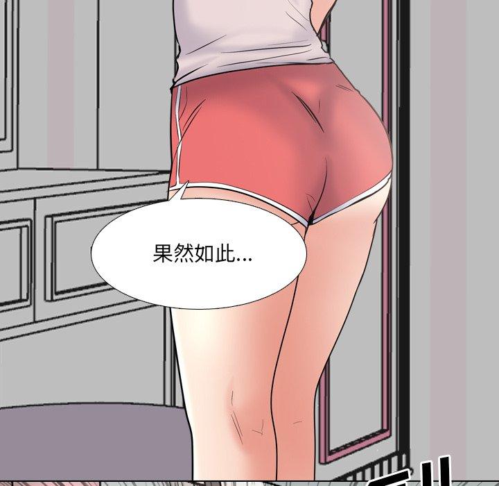 《泌尿科俏护士》漫画 第44话