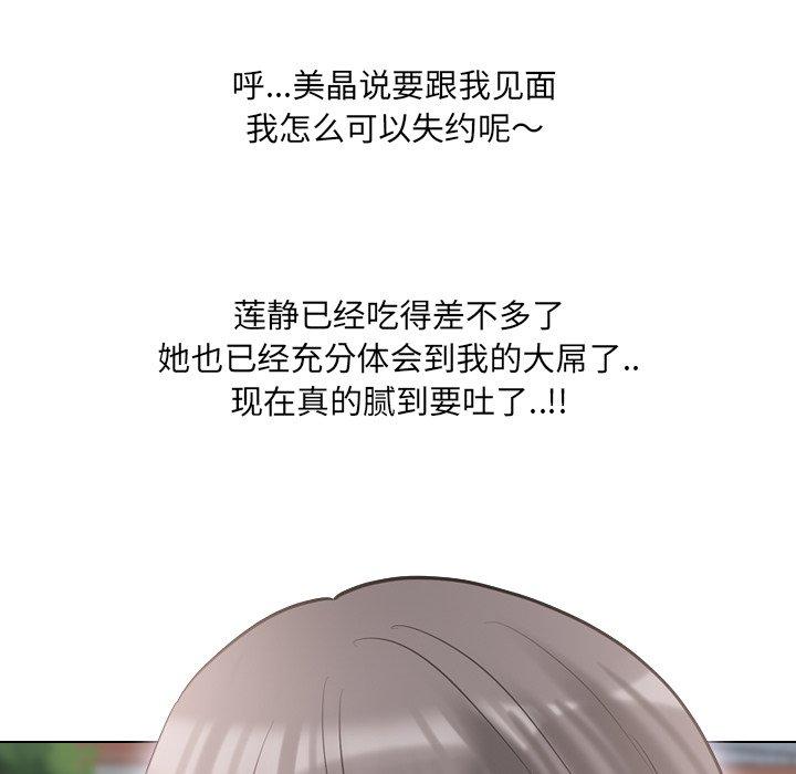 《泌尿科俏护士》漫画 第44话