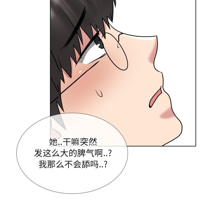 《泌尿科俏护士》漫画 第44话