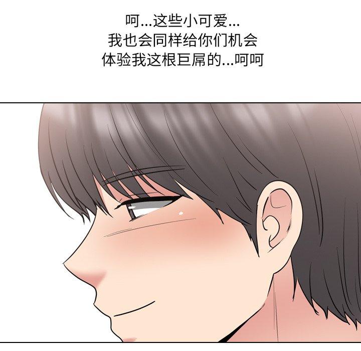 《泌尿科俏护士》漫画 第44话
