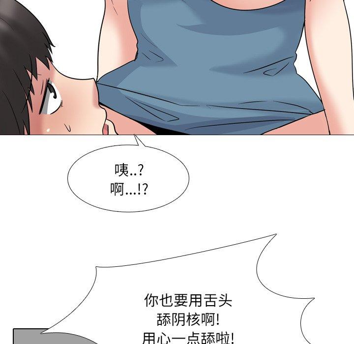 《泌尿科俏护士》漫画 第44话