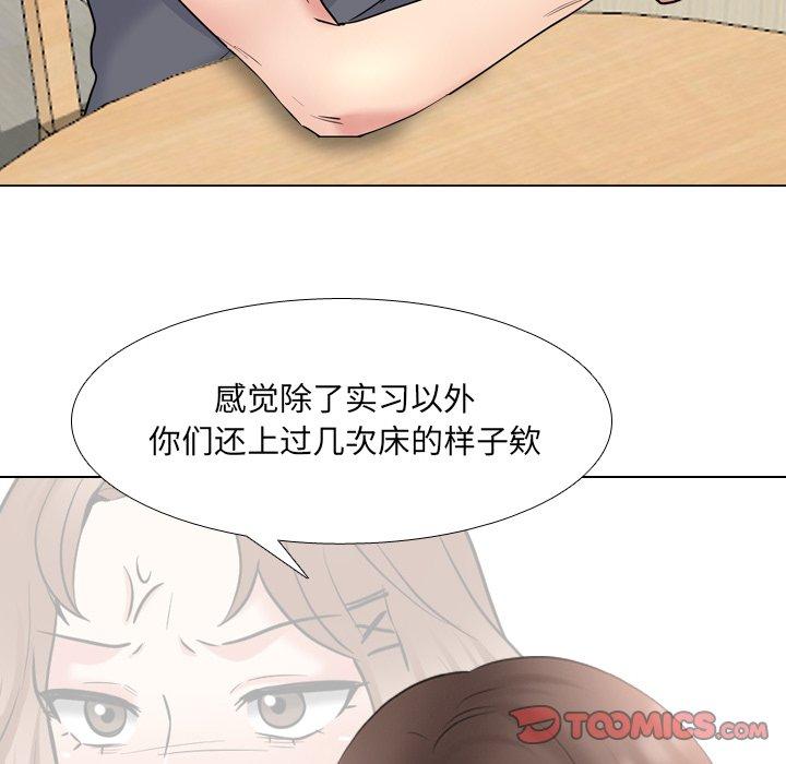 《泌尿科俏护士》漫画 第44话