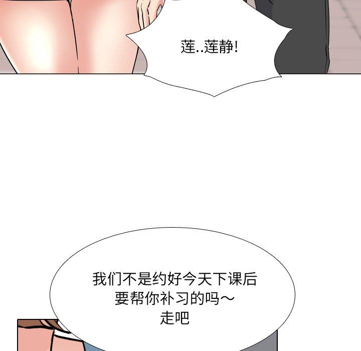 《泌尿科俏护士》漫画 第44话