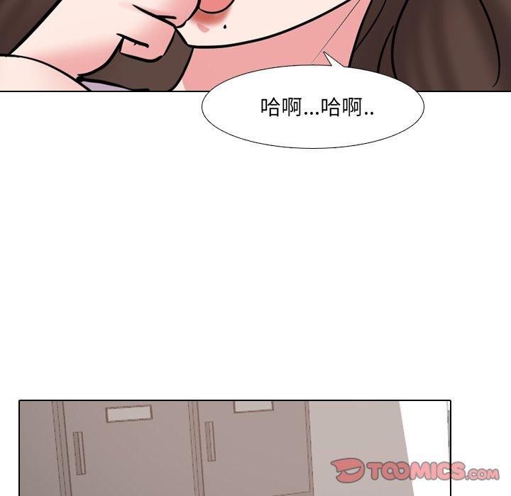 《泌尿科俏护士》漫画 第44话