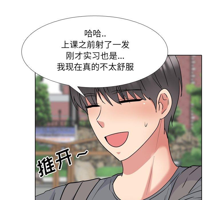 《泌尿科俏护士》漫画 第44话