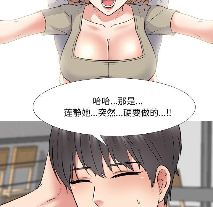 《泌尿科俏护士》漫画 第44话