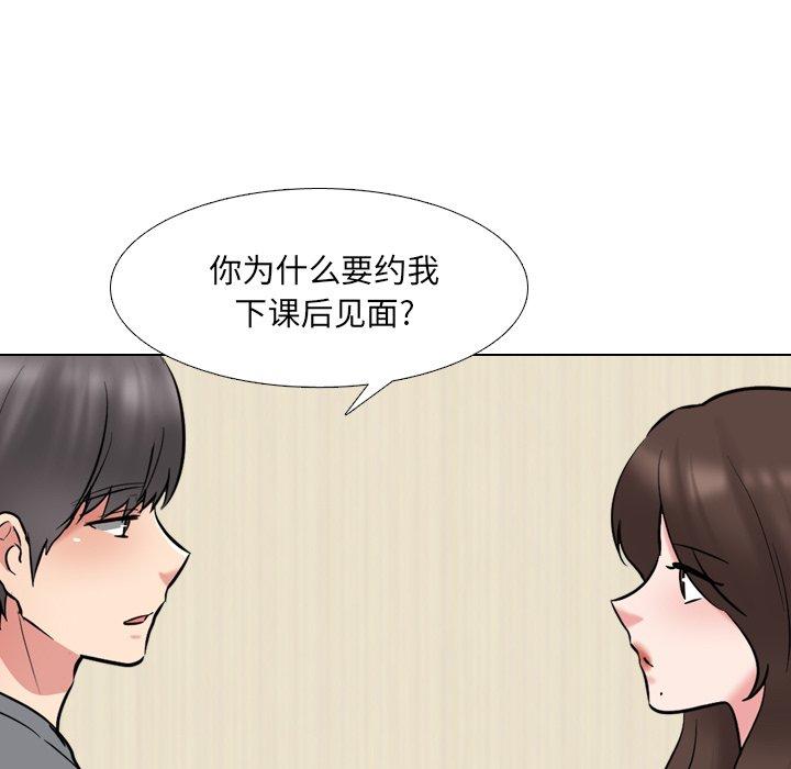 《泌尿科俏护士》漫画 第44话