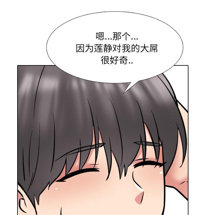 《泌尿科俏护士》漫画 第44话