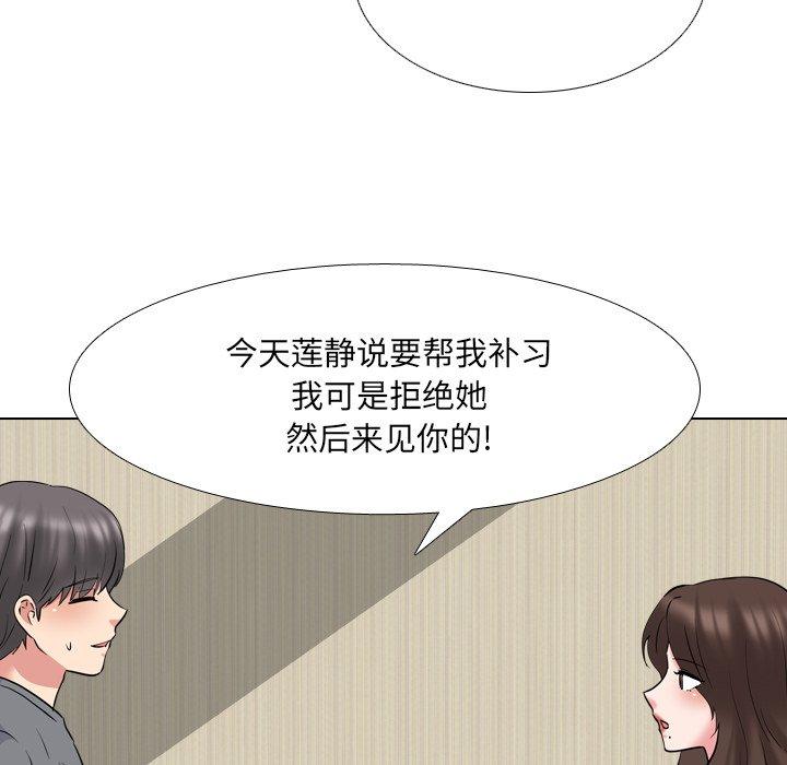《泌尿科俏护士》漫画 第44话
