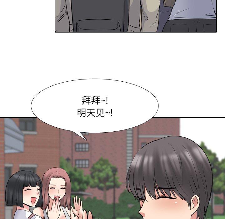 《泌尿科俏护士》漫画 第44话