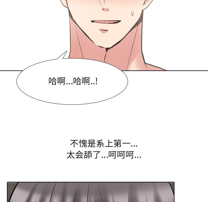 《泌尿科俏护士》漫画 第44话
