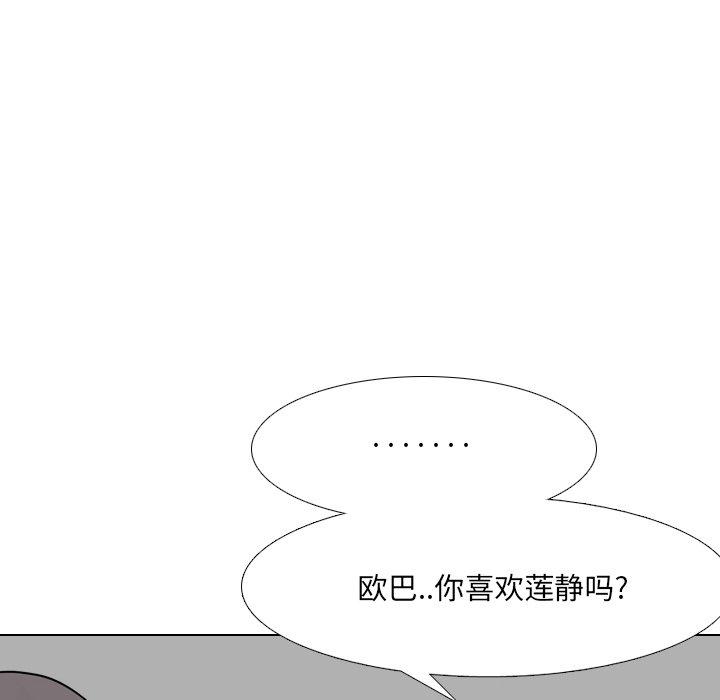 《泌尿科俏护士》漫画 第44话