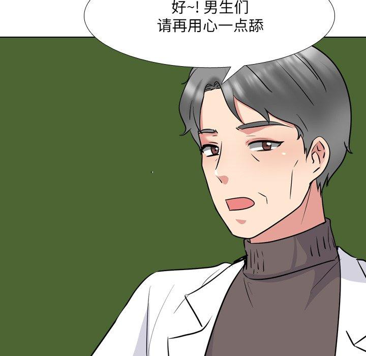 《泌尿科俏护士》漫画 第44话