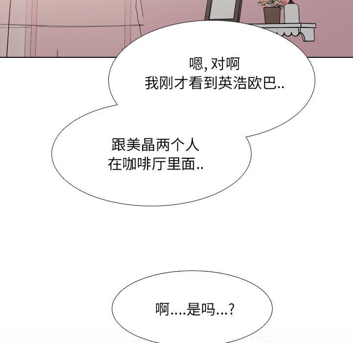 《泌尿科俏护士》漫画 第44话
