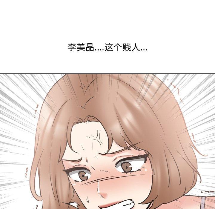 《泌尿科俏护士》漫画 第44话