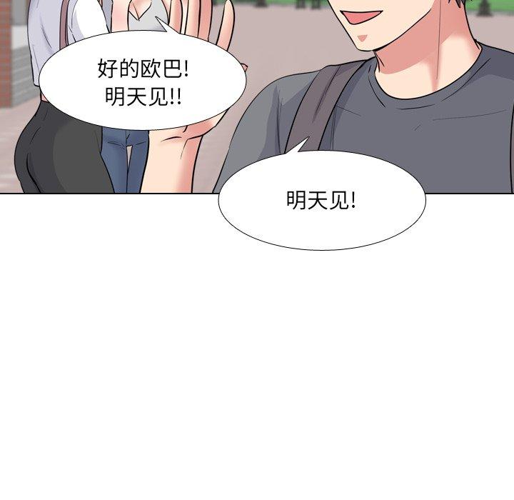 《泌尿科俏护士》漫画 第44话