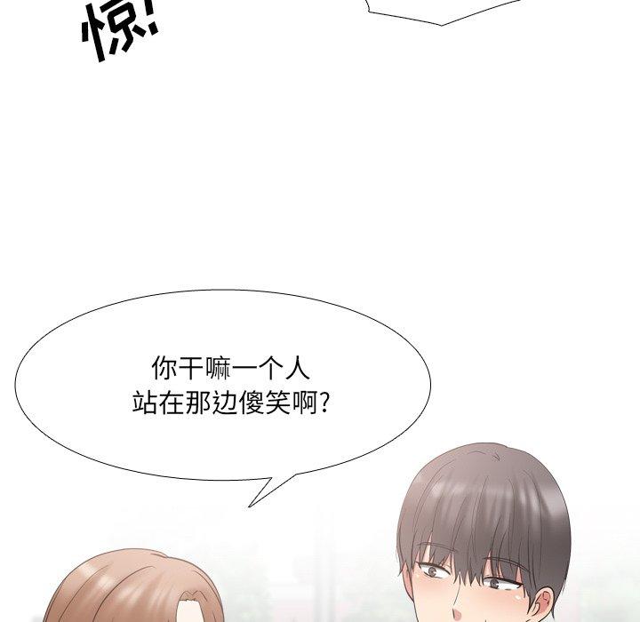 《泌尿科俏护士》漫画 第44话