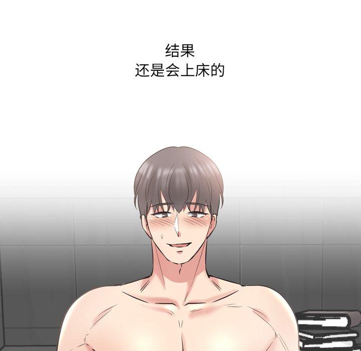 《泌尿科俏护士》漫画 第44话