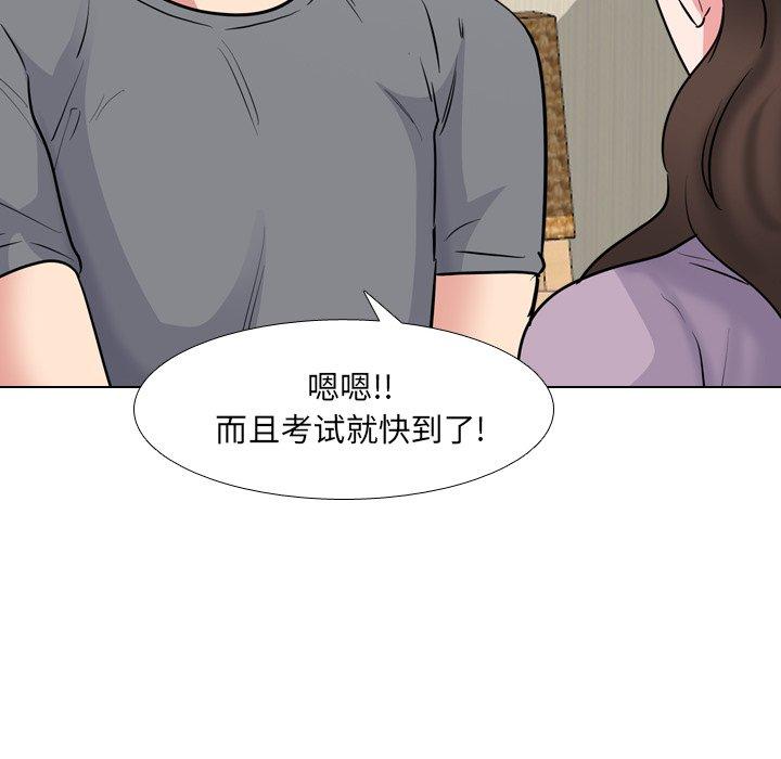《泌尿科俏护士》漫画 第44话