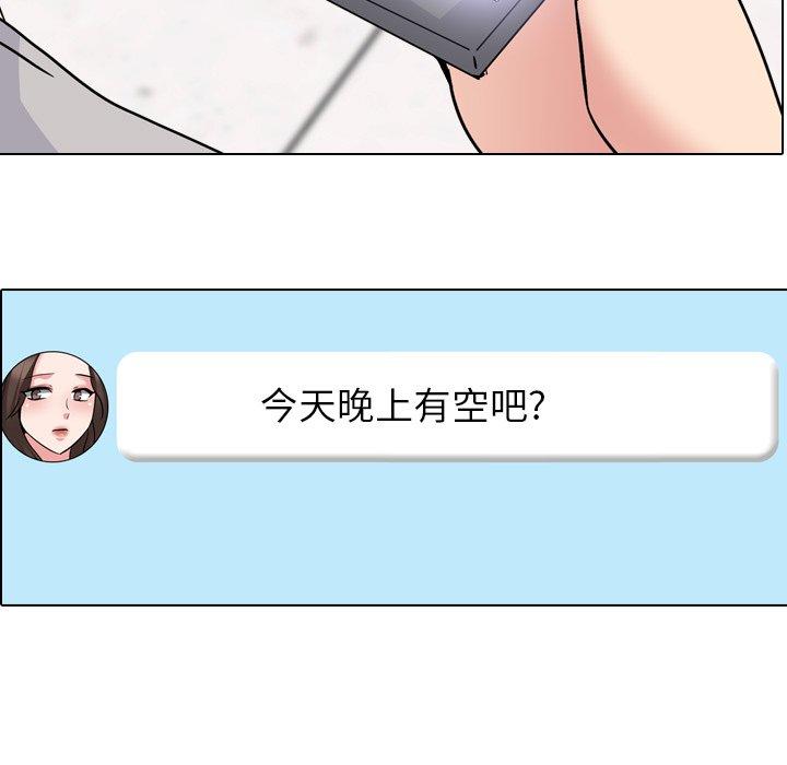 《泌尿科俏护士》漫画 第44话
