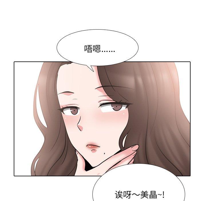 《泌尿科俏护士》漫画 第44话