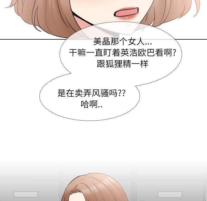 《泌尿科俏护士》漫画 第44话