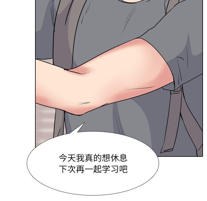 《泌尿科俏护士》漫画 第44话