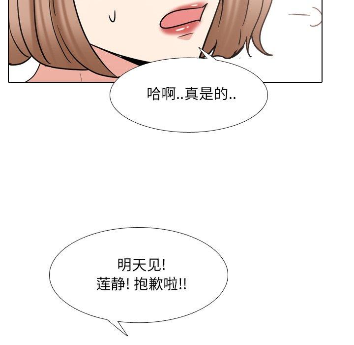《泌尿科俏护士》漫画 第44话