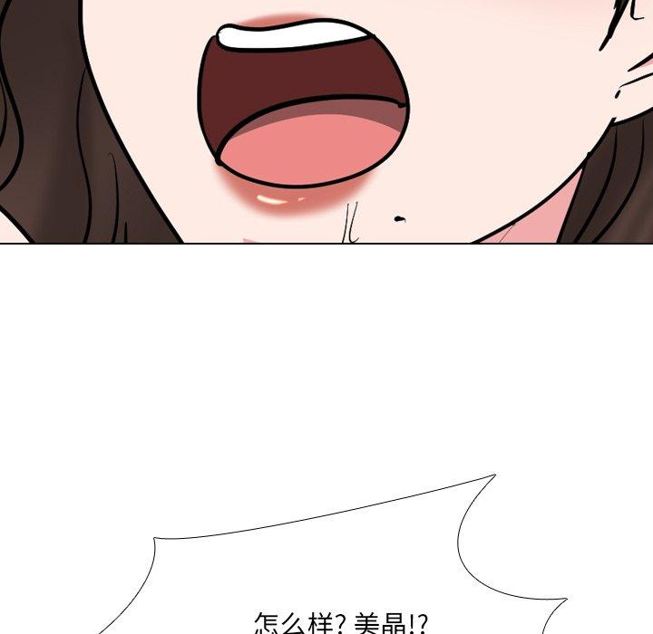 《泌尿科俏护士》漫画 第45话