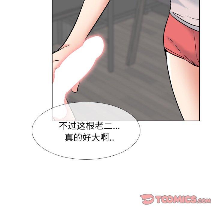 《泌尿科俏护士》漫画 第45话