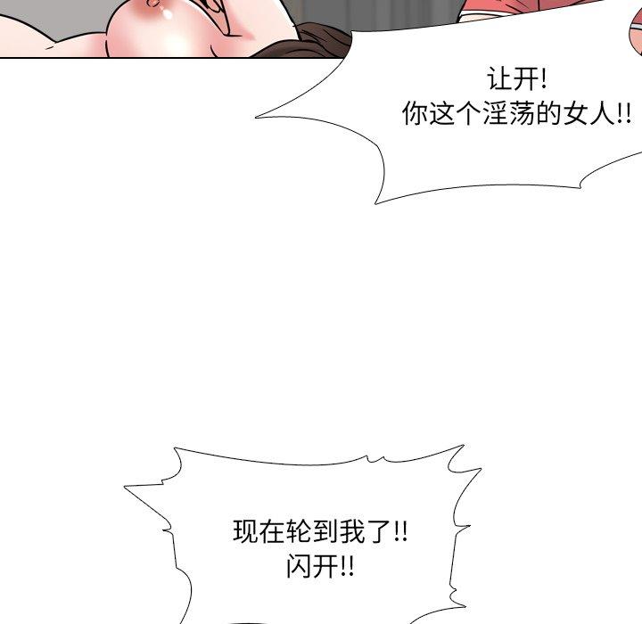 《泌尿科俏护士》漫画 第45话