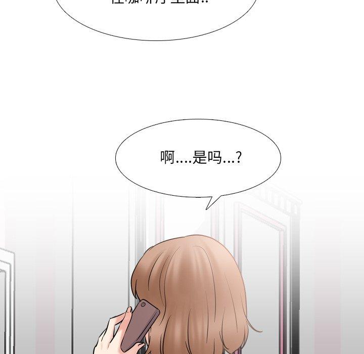 《泌尿科俏护士》漫画 第45话