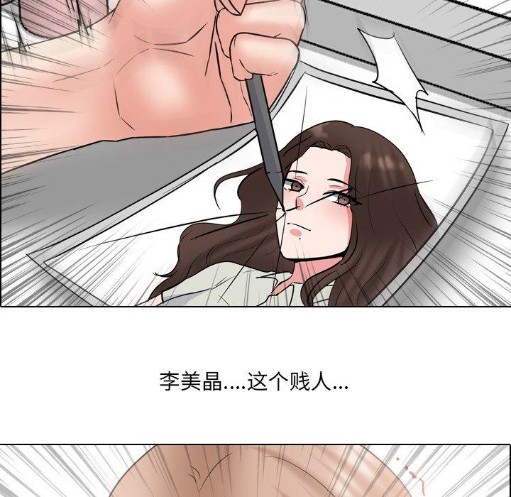 《泌尿科俏护士》漫画 第45话