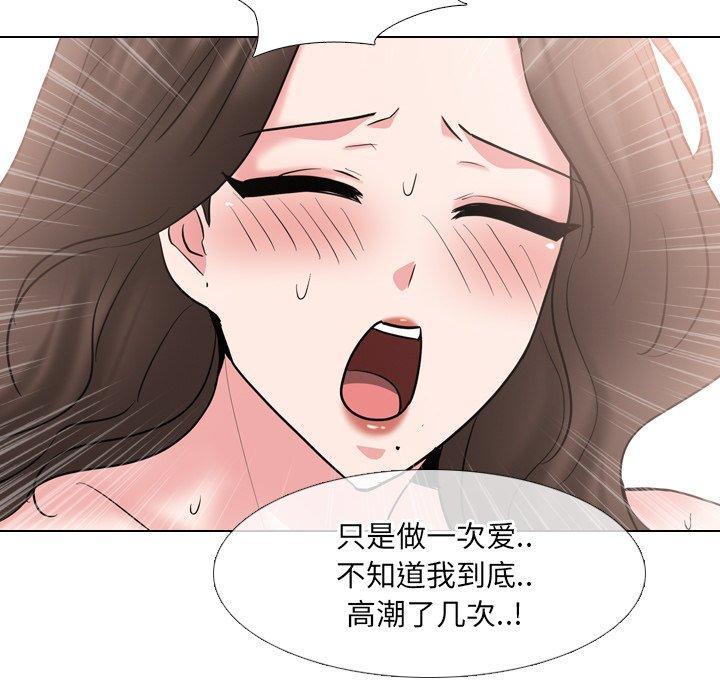 《泌尿科俏护士》漫画 第45话