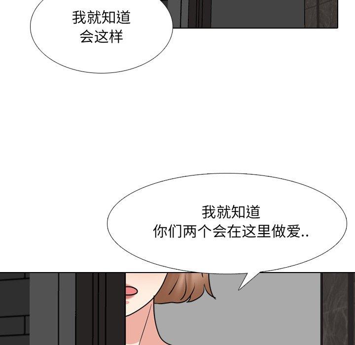 《泌尿科俏护士》漫画 第45话